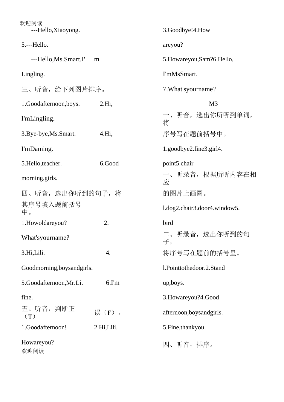 三年级英语听力_第3页