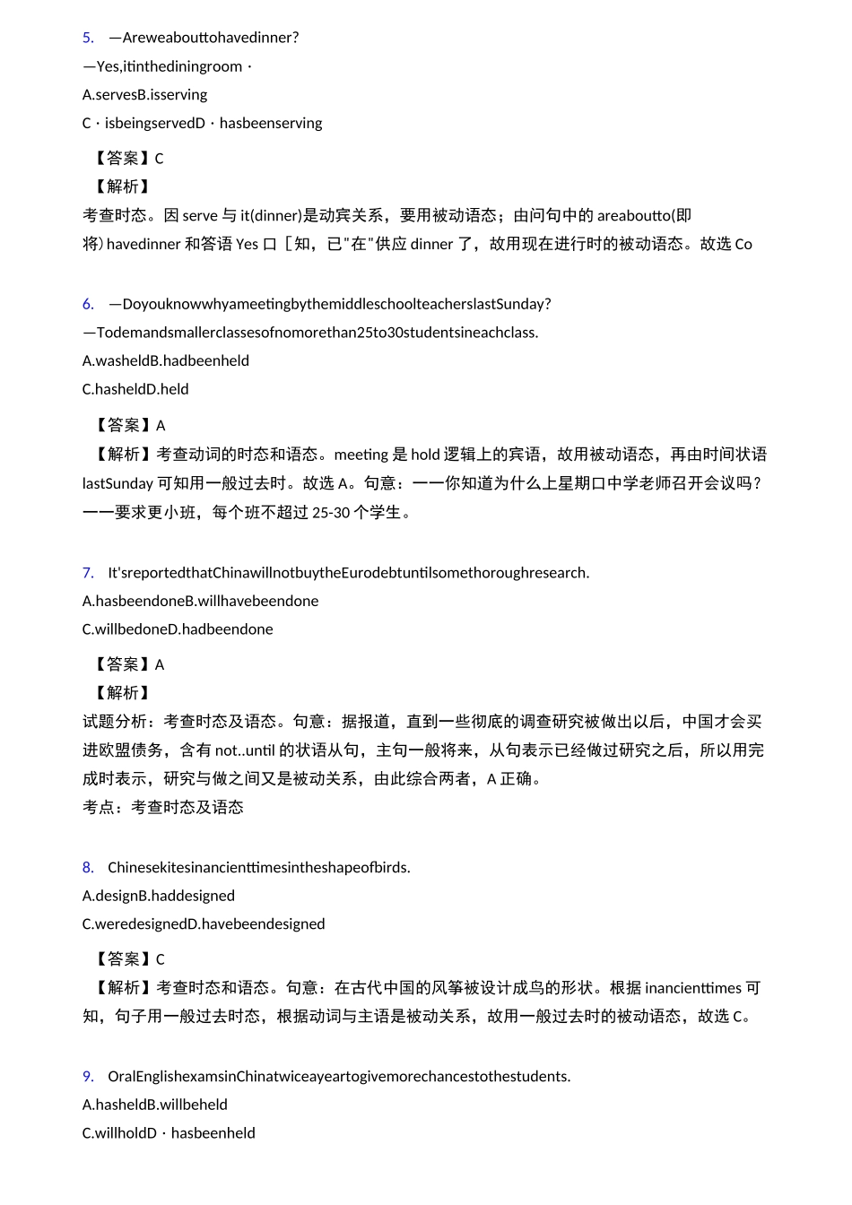 被动语态基础练习题_第2页