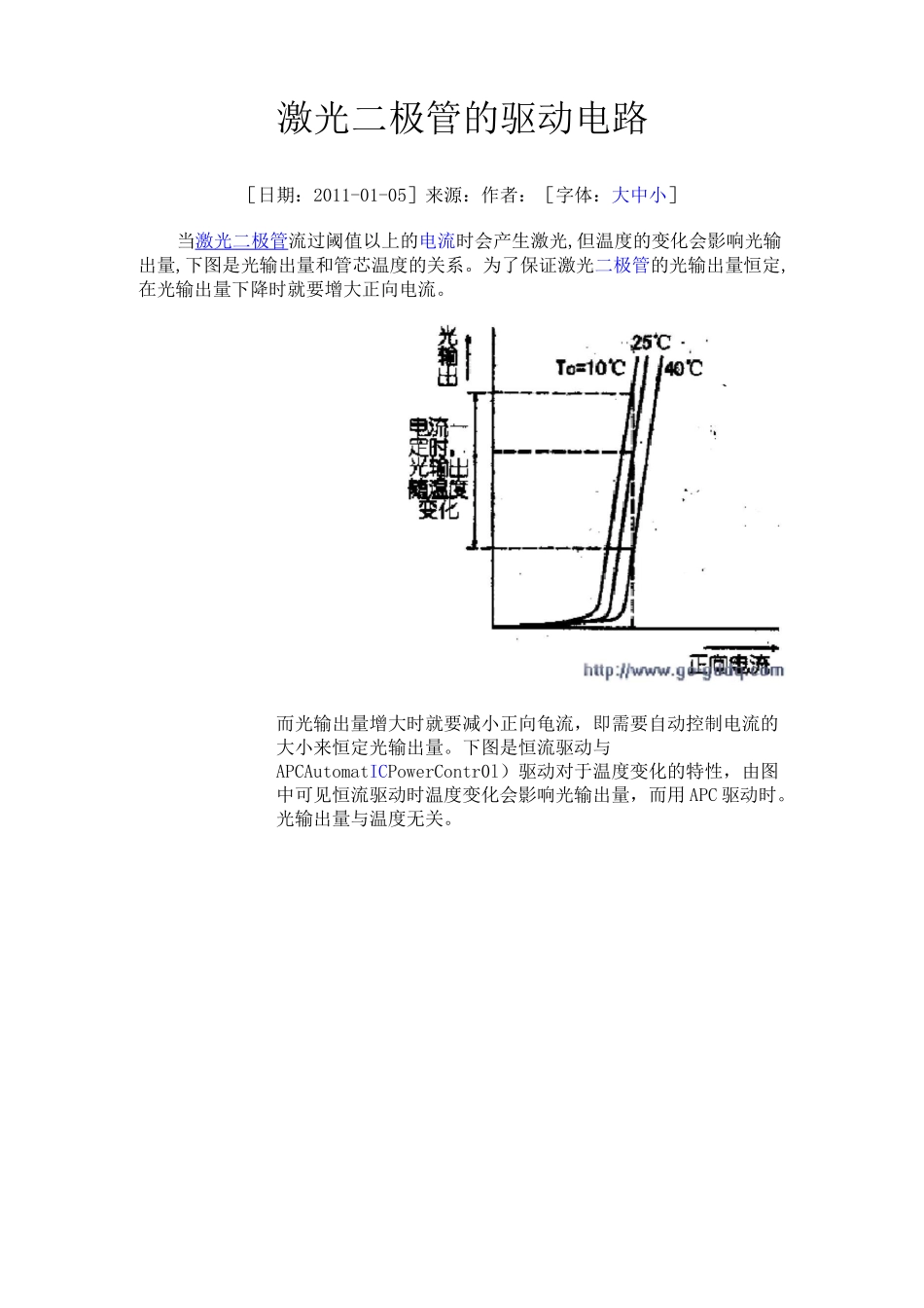 激光二极管驱动电路_第1页