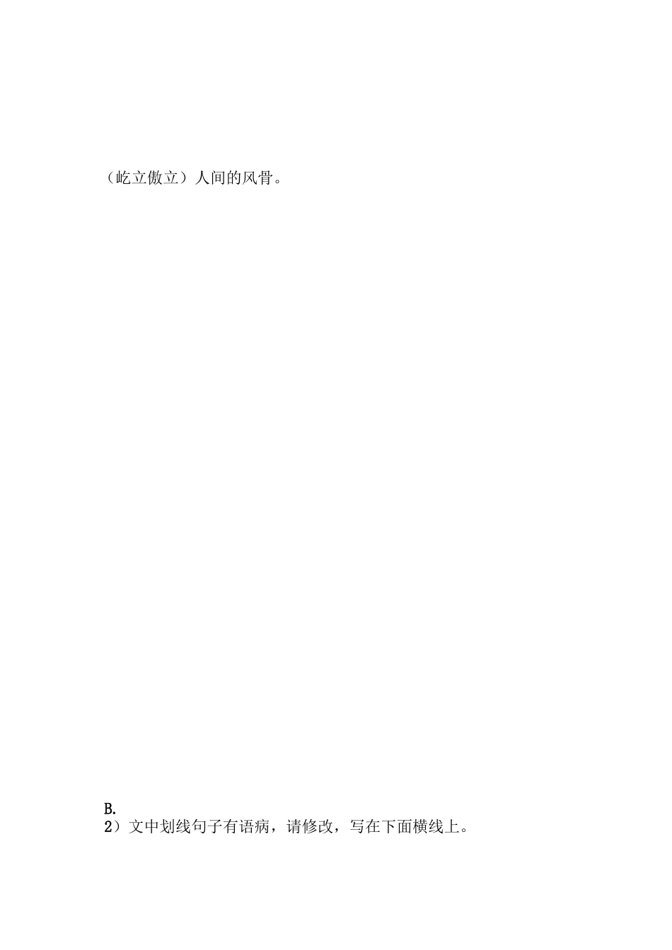 小语段阅读 最新_第3页