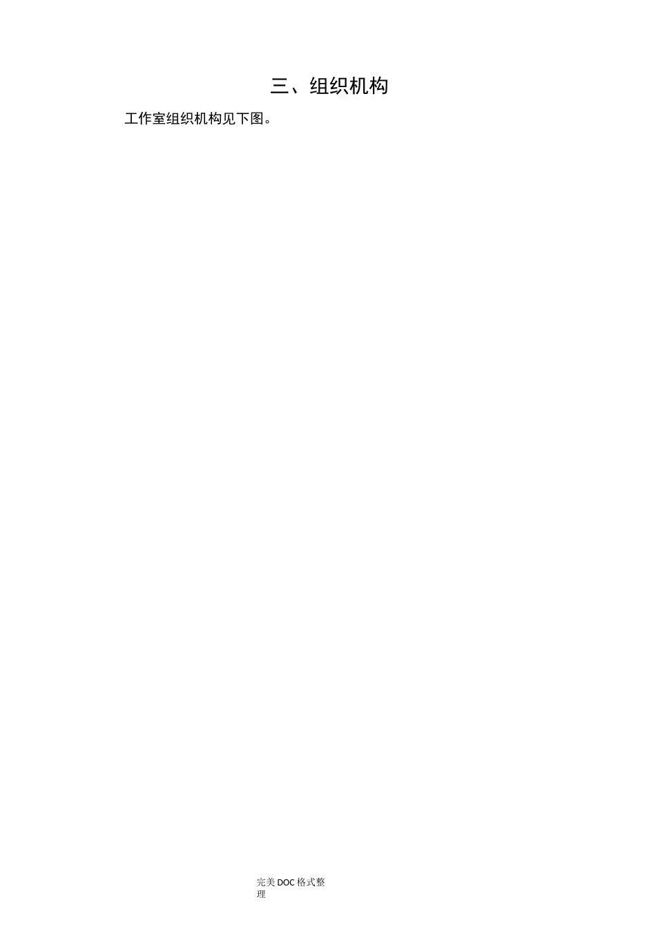 创新工作室方案说明_第2页