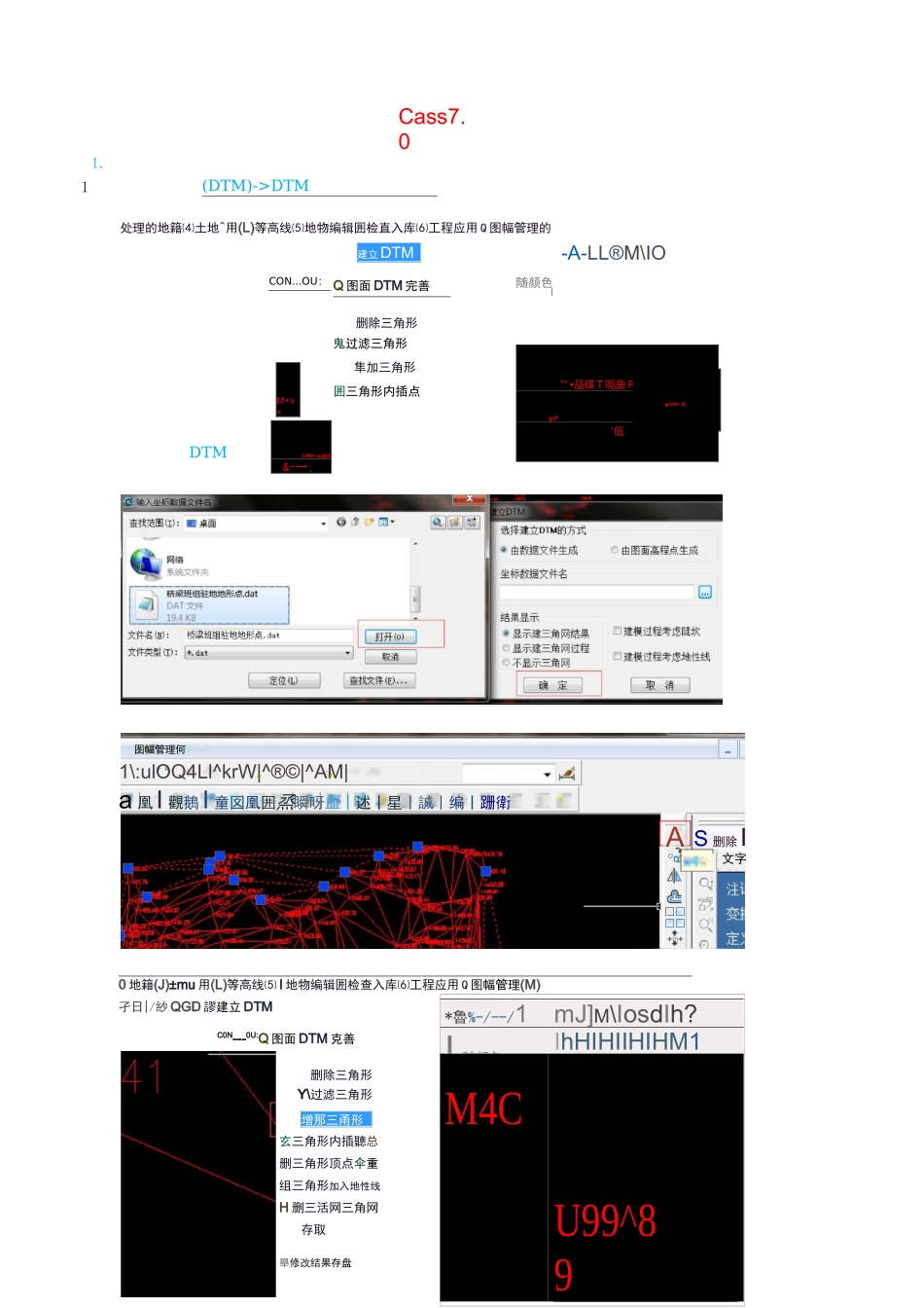 如何利用南方cass7.生成横断面图_第1页