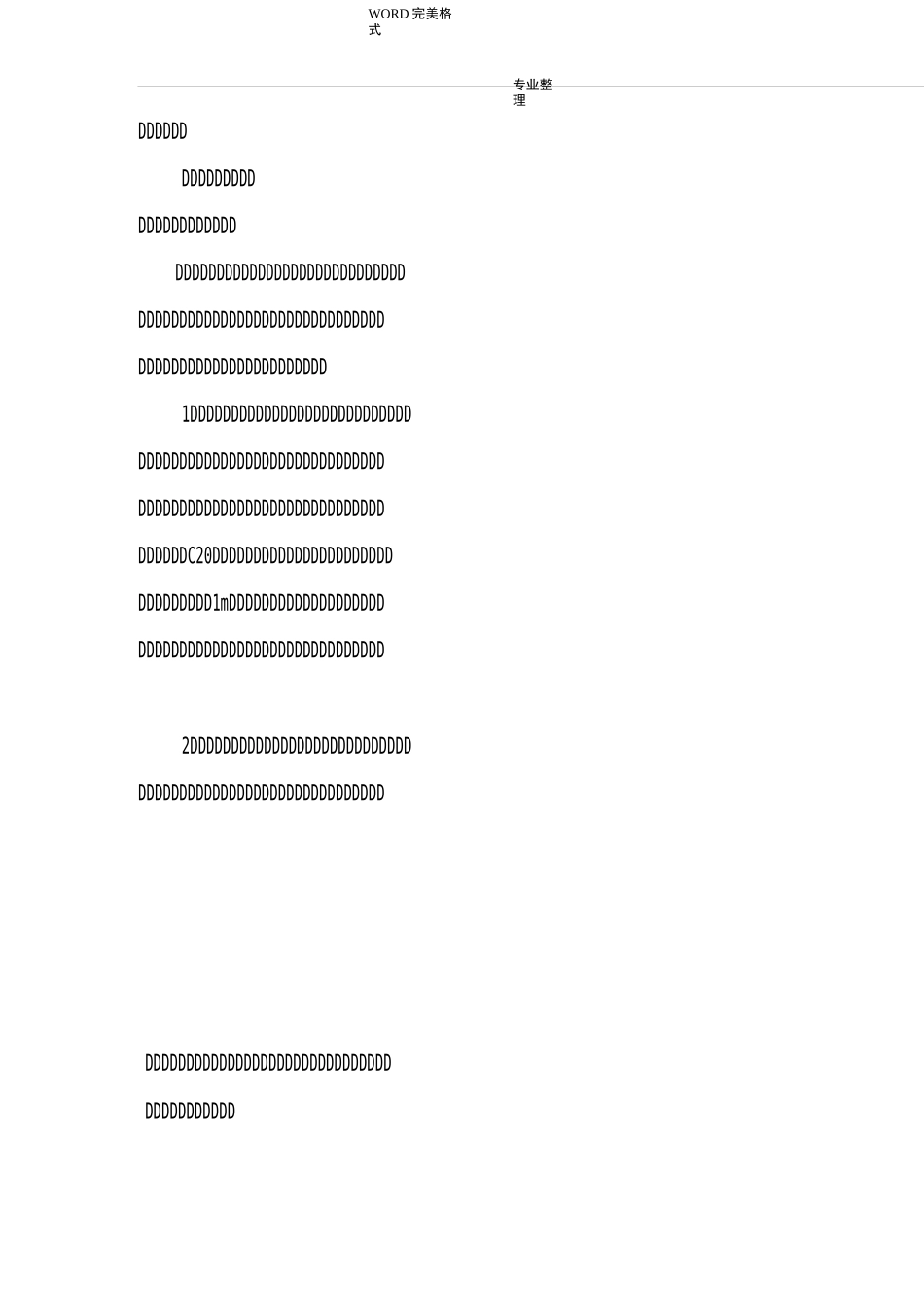 水土保持监理总结报告_第2页