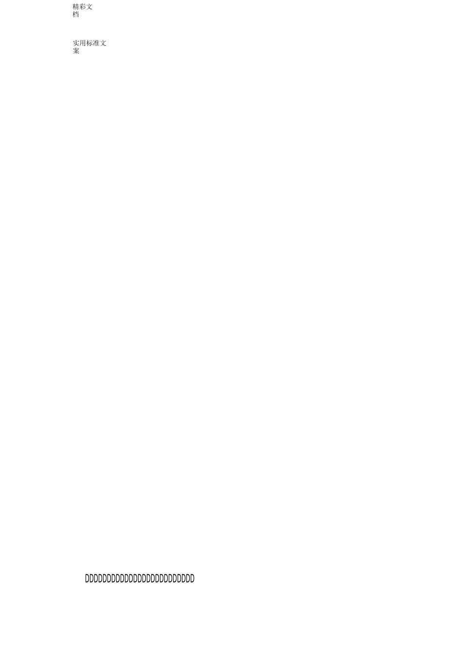 测量员个人工作地总结_第2页