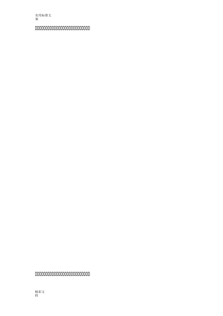 测量员个人工作地总结_第3页