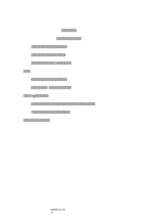疼痛科常见疾病护理_常规护理_常规