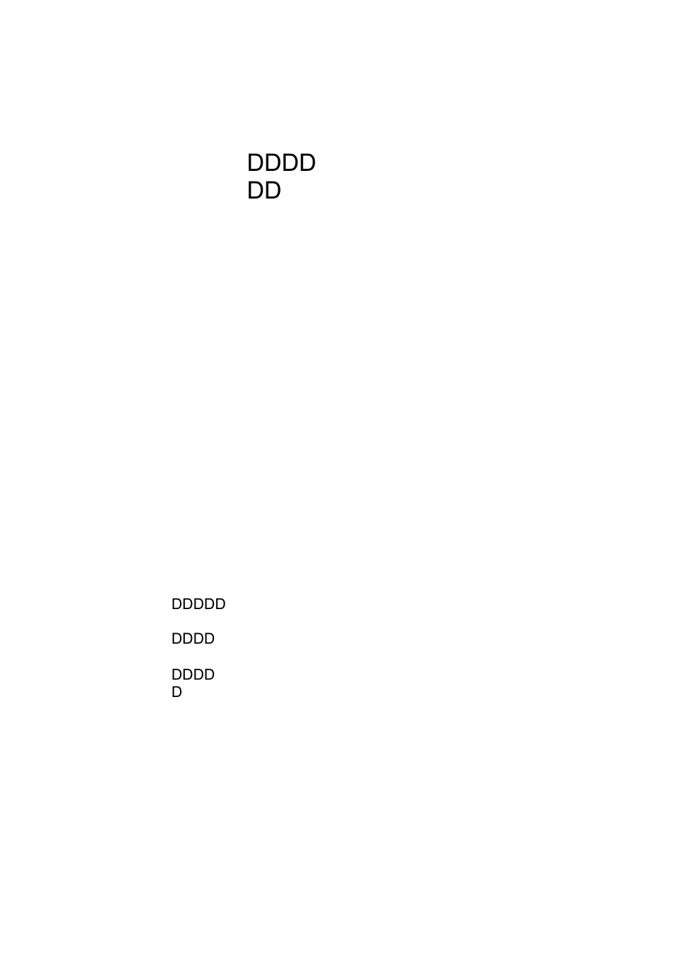 雨季施工方案(修改)_第1页