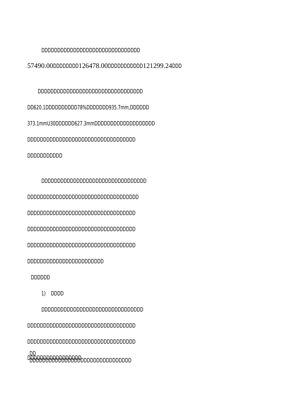 雨季施工方案(修改)_第3页