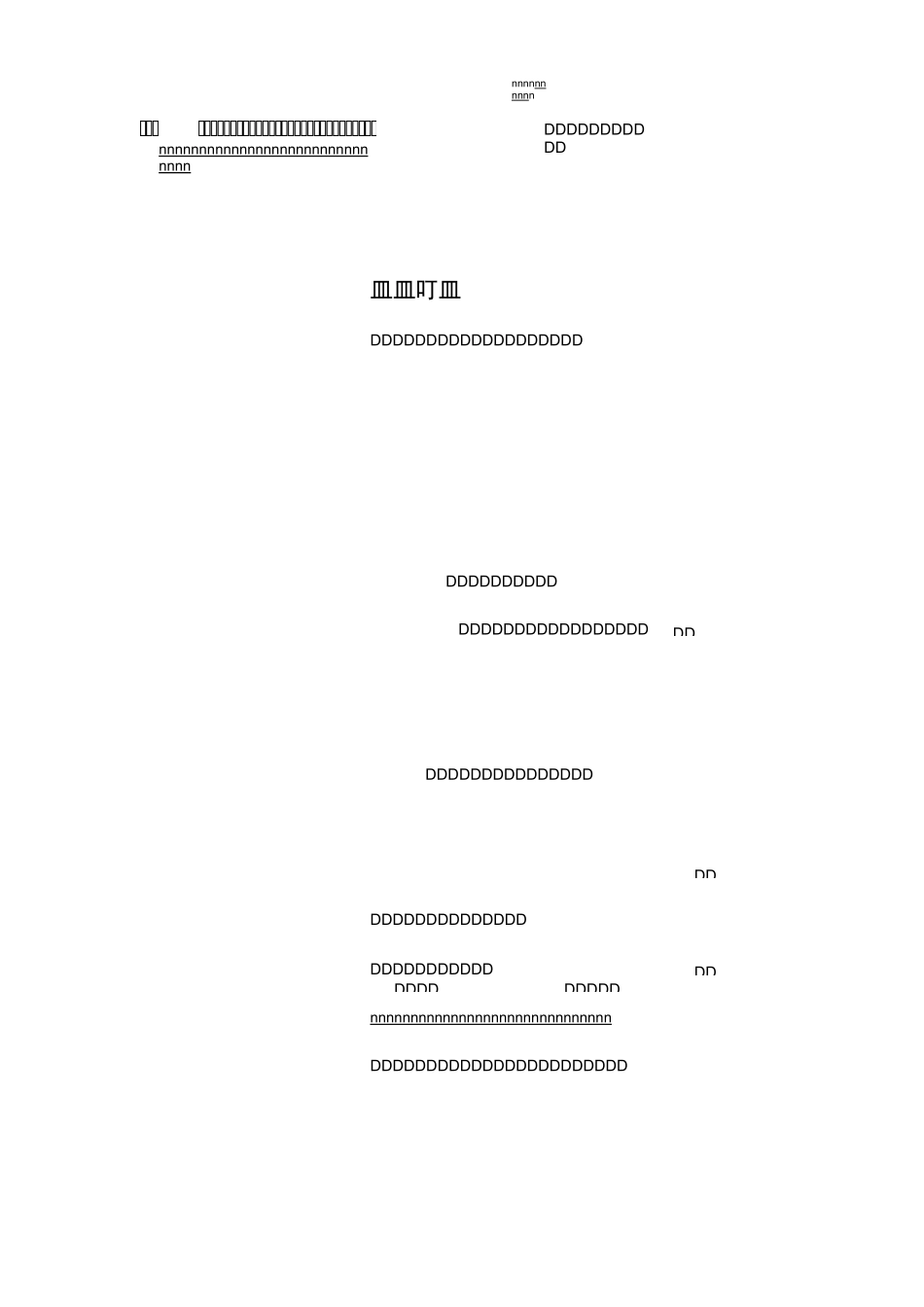 师德表现自我评价_第2页