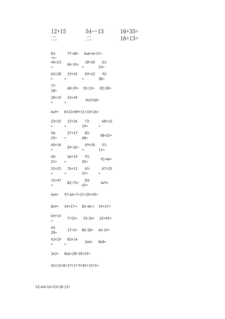 小学数学二年级上册口算大全_第1页