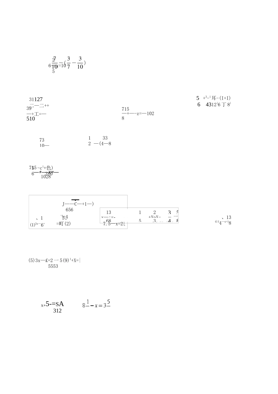 异分母分数加减法练习题 (1)_第3页