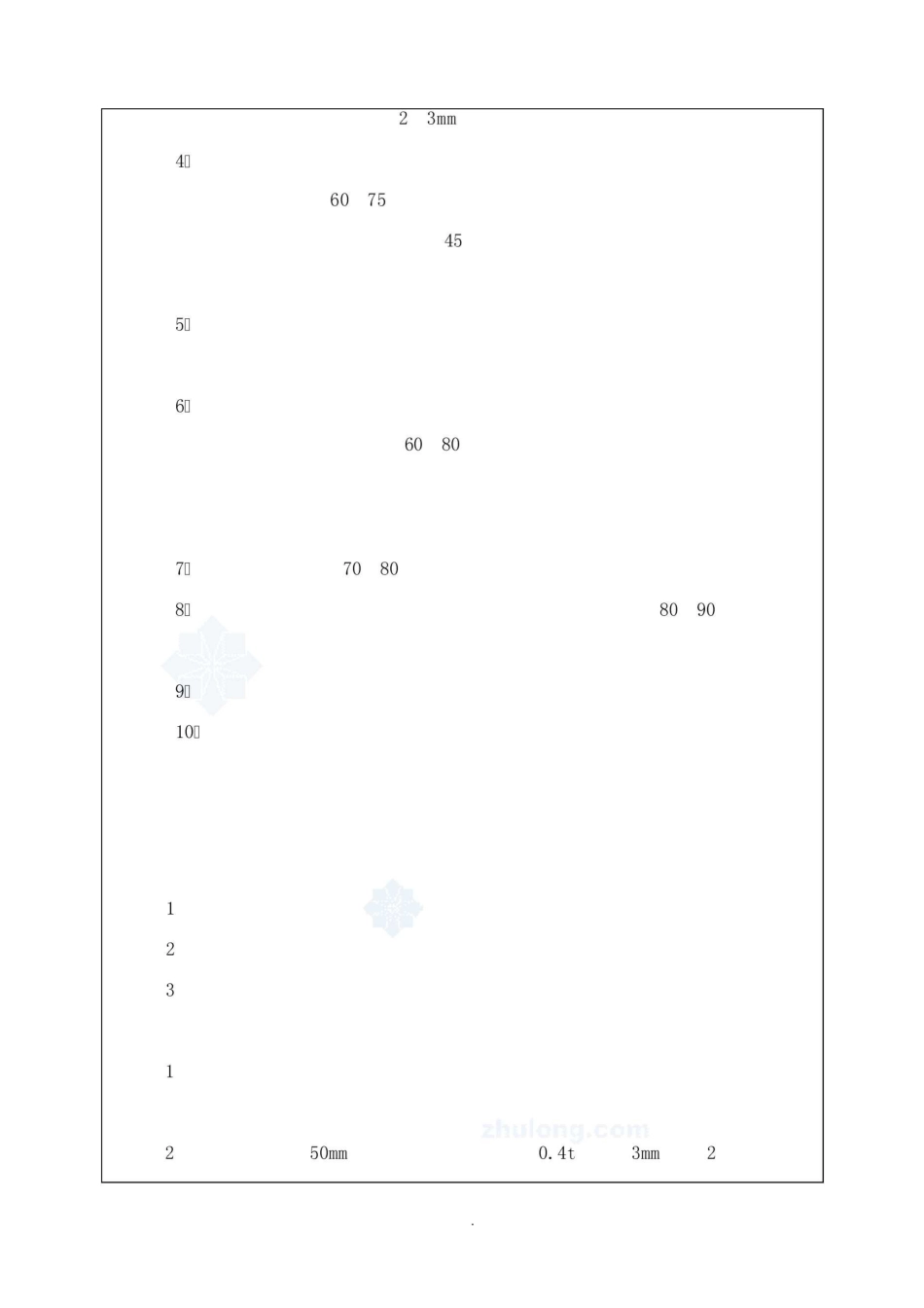 格构柱焊接技术交底_第2页