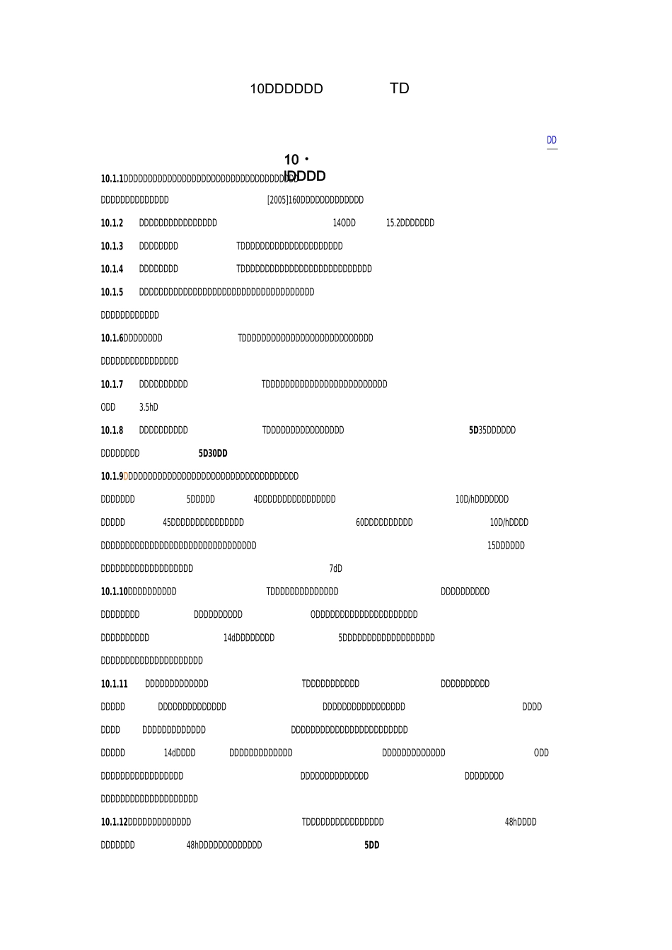 预应力混凝土T梁_第1页