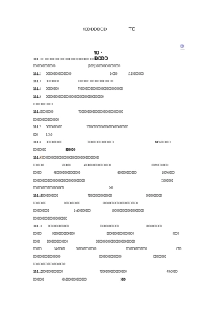 预应力混凝土T梁