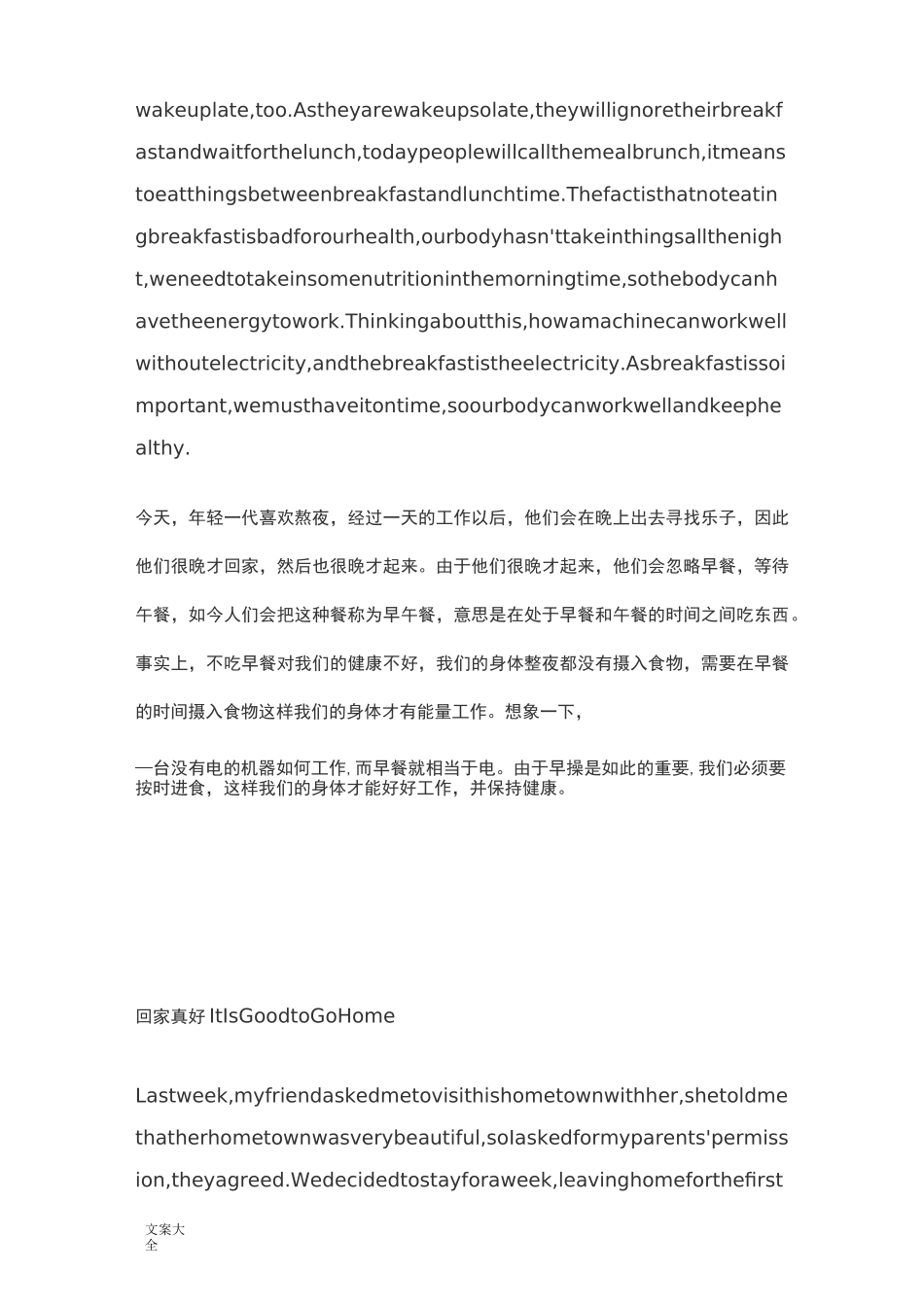 英语小短文10篇(带译文)_第2页