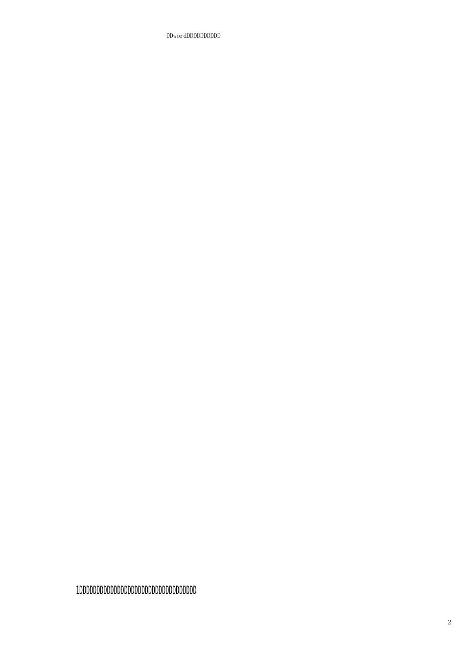 滑坡治理工程_施工组织设计_第3页