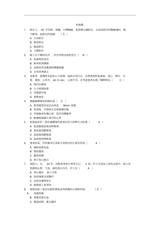 护理单选题500道
