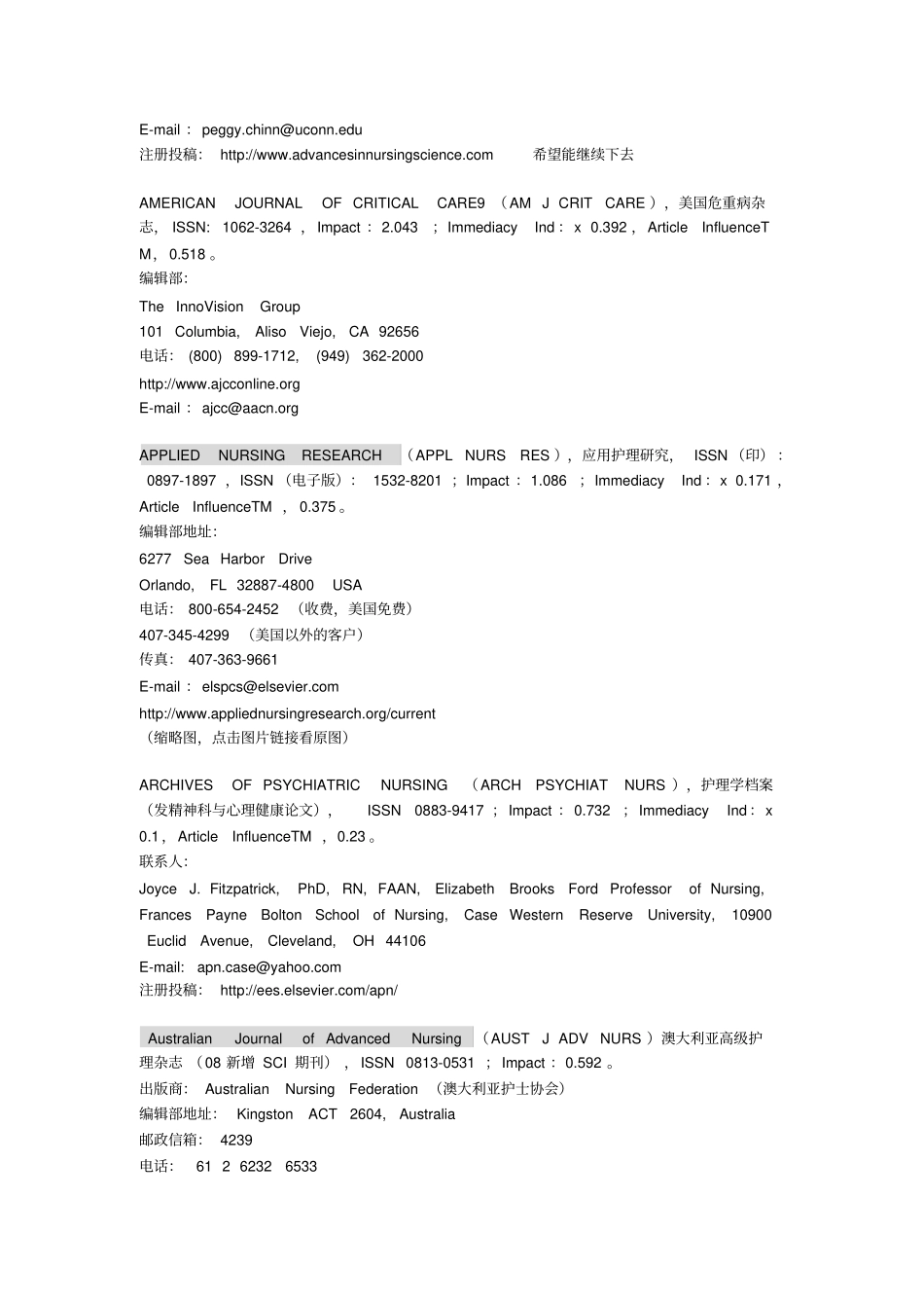 护理学SCISSCI期刊介绍汇总_第2页