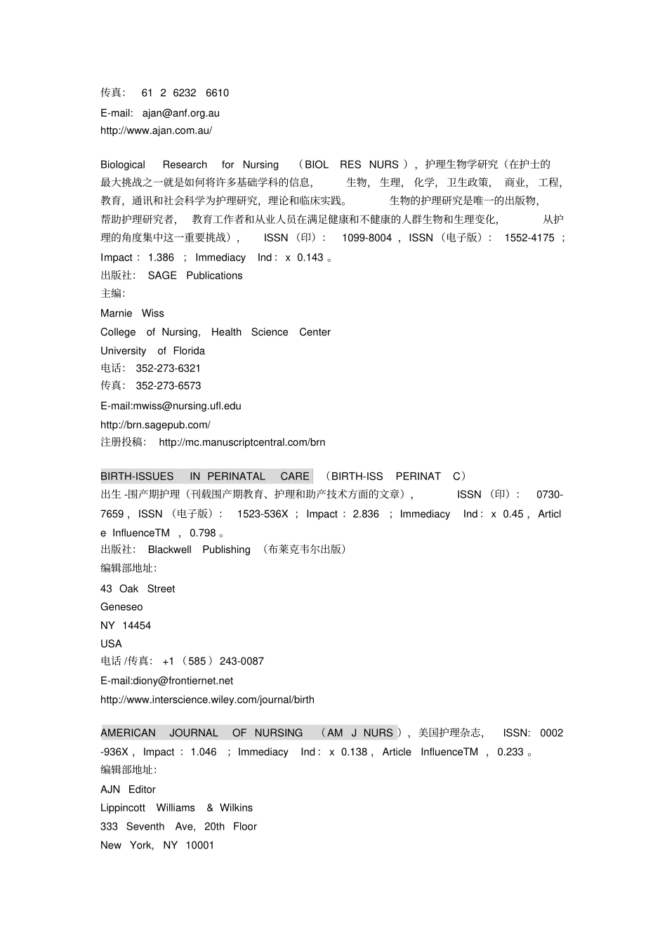 护理学SCISSCI期刊介绍汇总_第3页