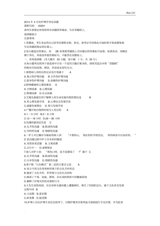 护理学导论试题及答案