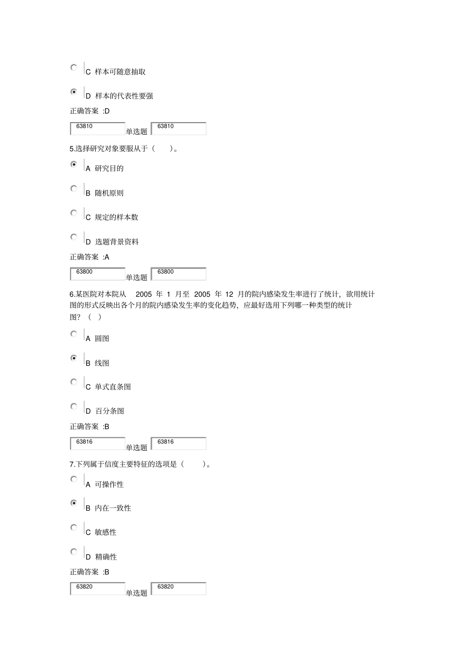 护理教育和科研讲座作业2_第2页