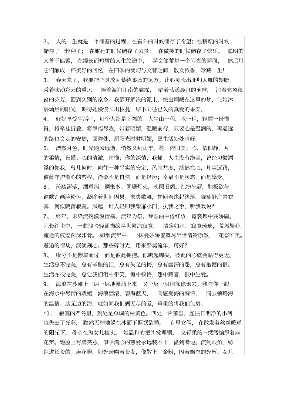 护理研究论文：脑出血患者的护理研究_第3页