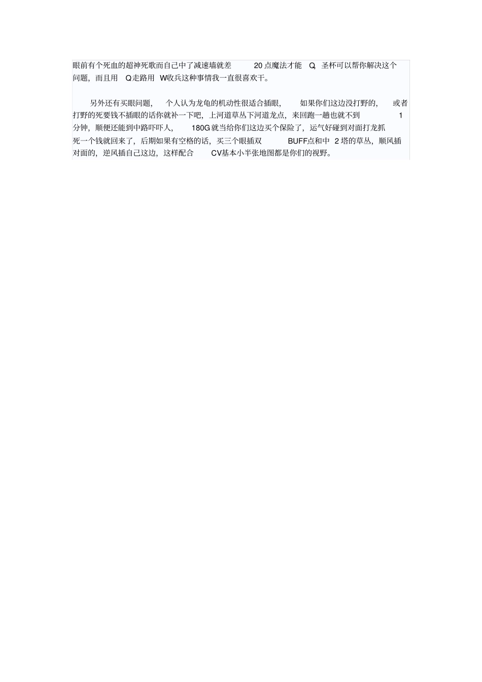 披甲龙龟攻略_第3页