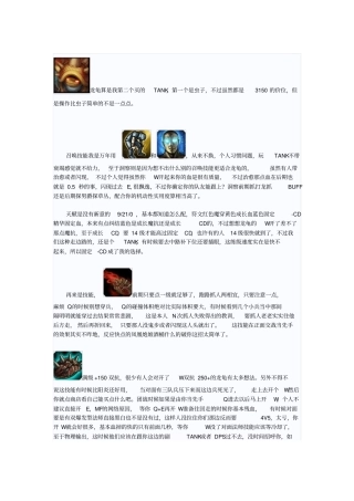 披甲龙龟攻略