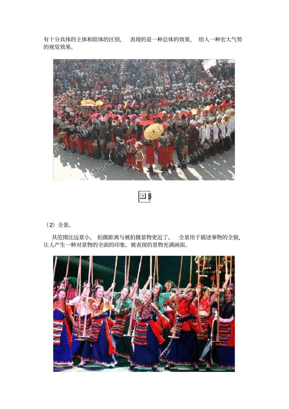 拍摄取景的基本知识全面_第2页