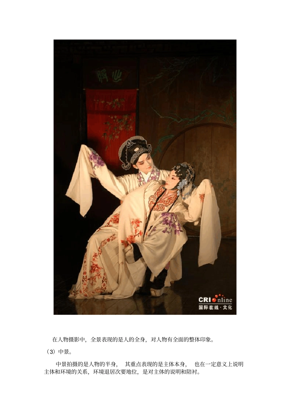 拍摄取景的基本知识全面_第3页