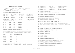 拓展模块上语文试题2016分析