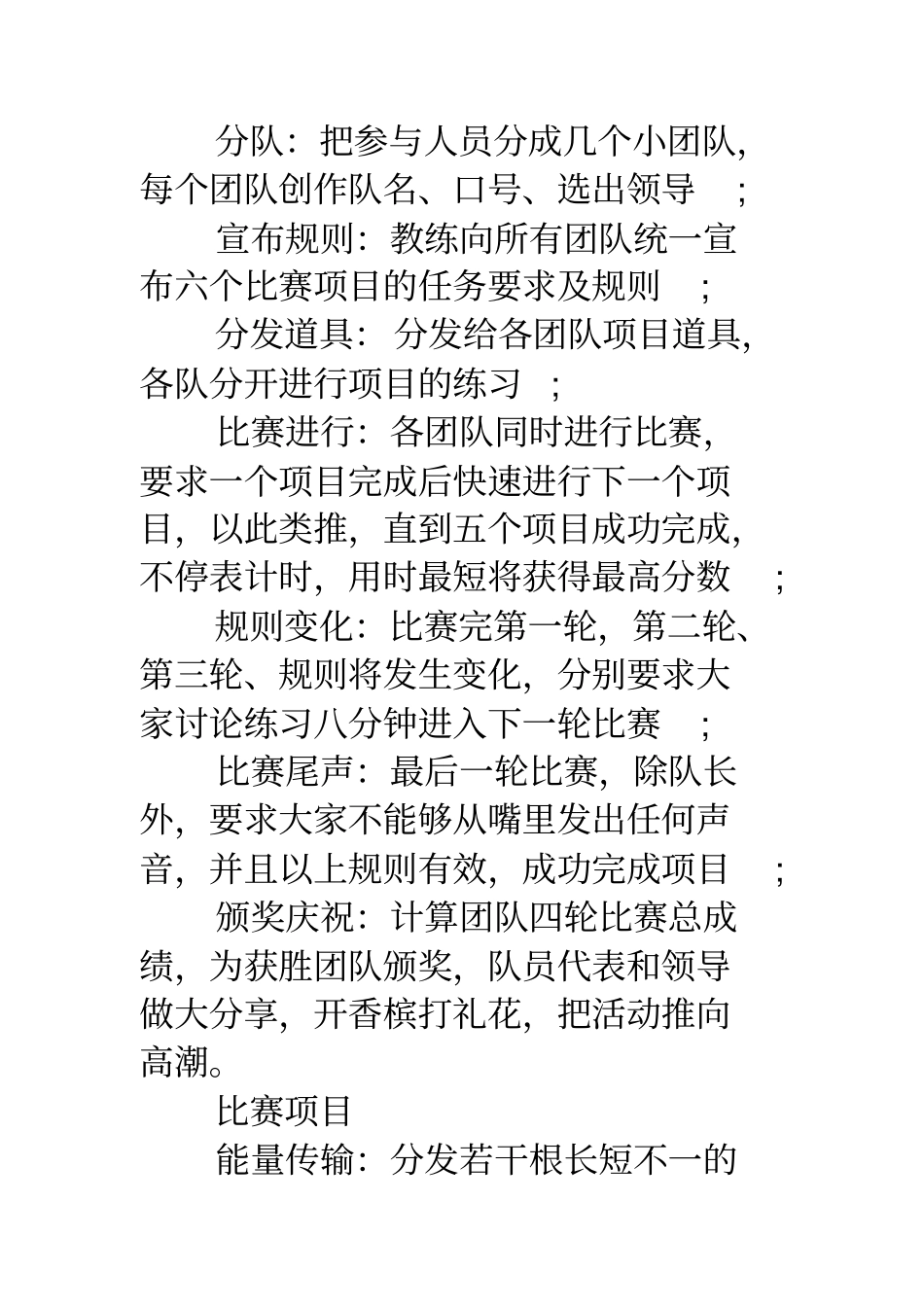 拓展项目挑战99_第2页