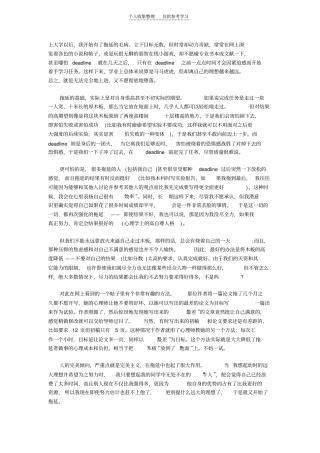 拖延症的良方——对于追求完美,自制力差,情绪化的人很受用。57192