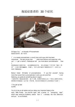 拖延症患者30个症状