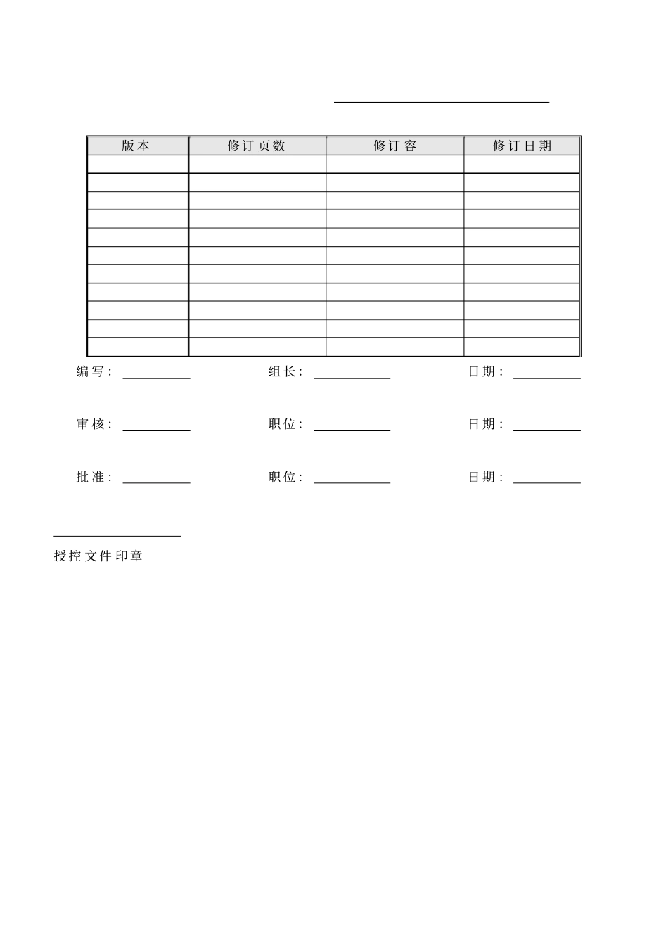 招商部工作手册范本_第2页