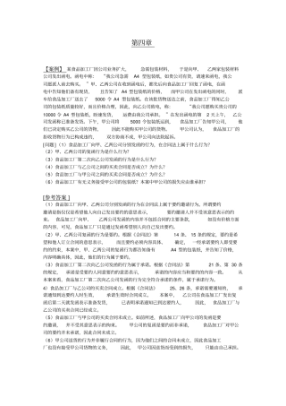 招投标案例分析个人整理仅供参考
