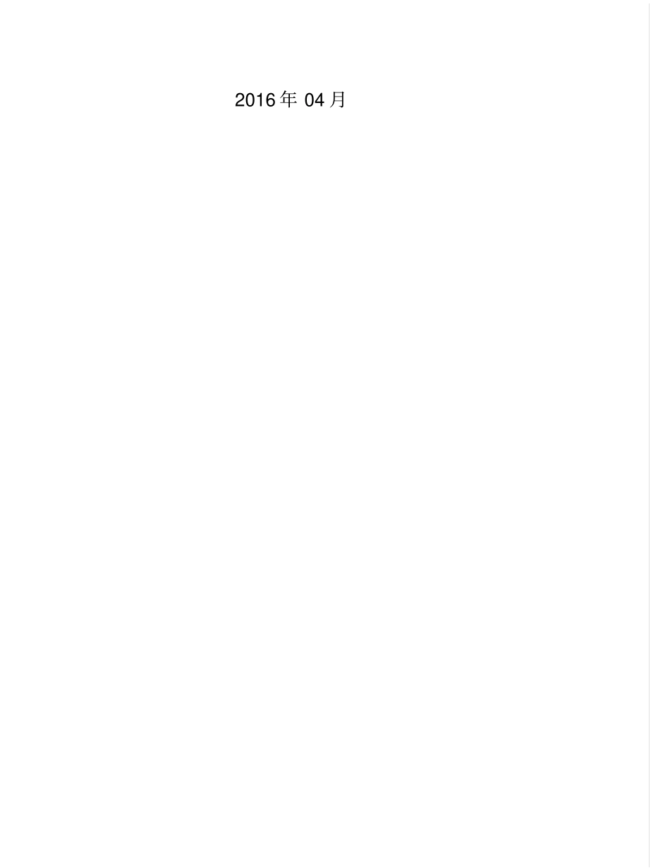 招标师考试招标师考试案例分析题知识点总结_第1页