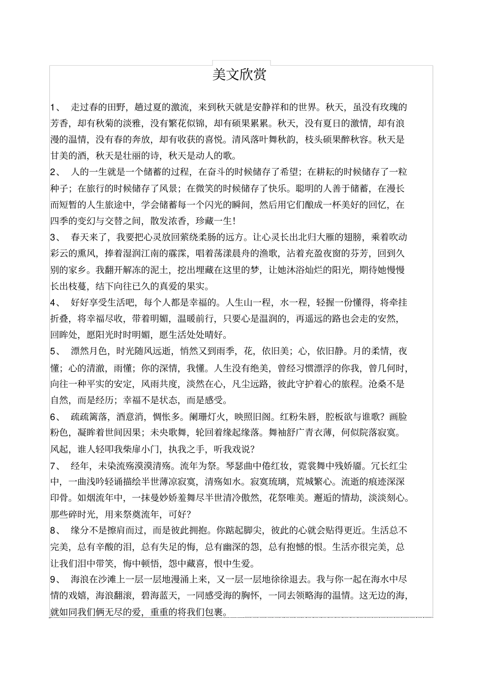 招标管理表格_第3页