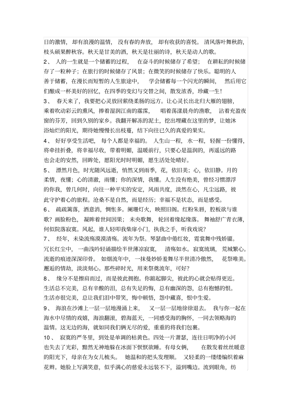 招聘专员岗位描述_第3页