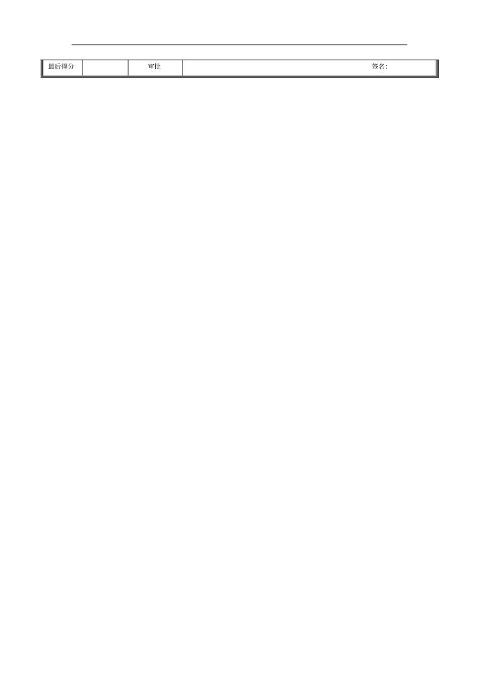 招聘专员绩效考核表_第2页