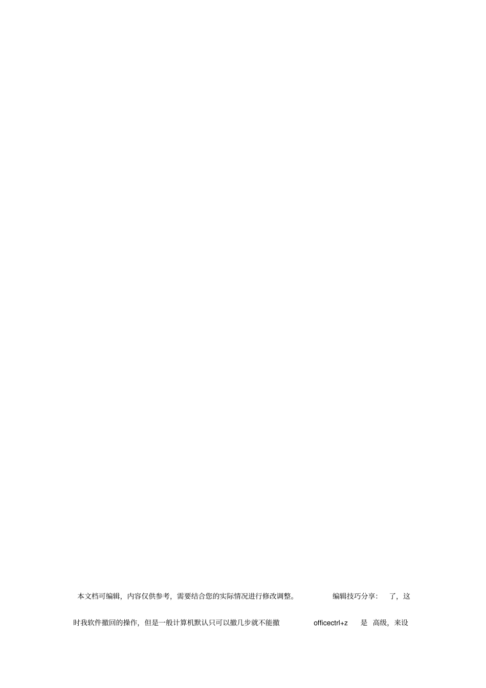 招聘申请表范文_第3页