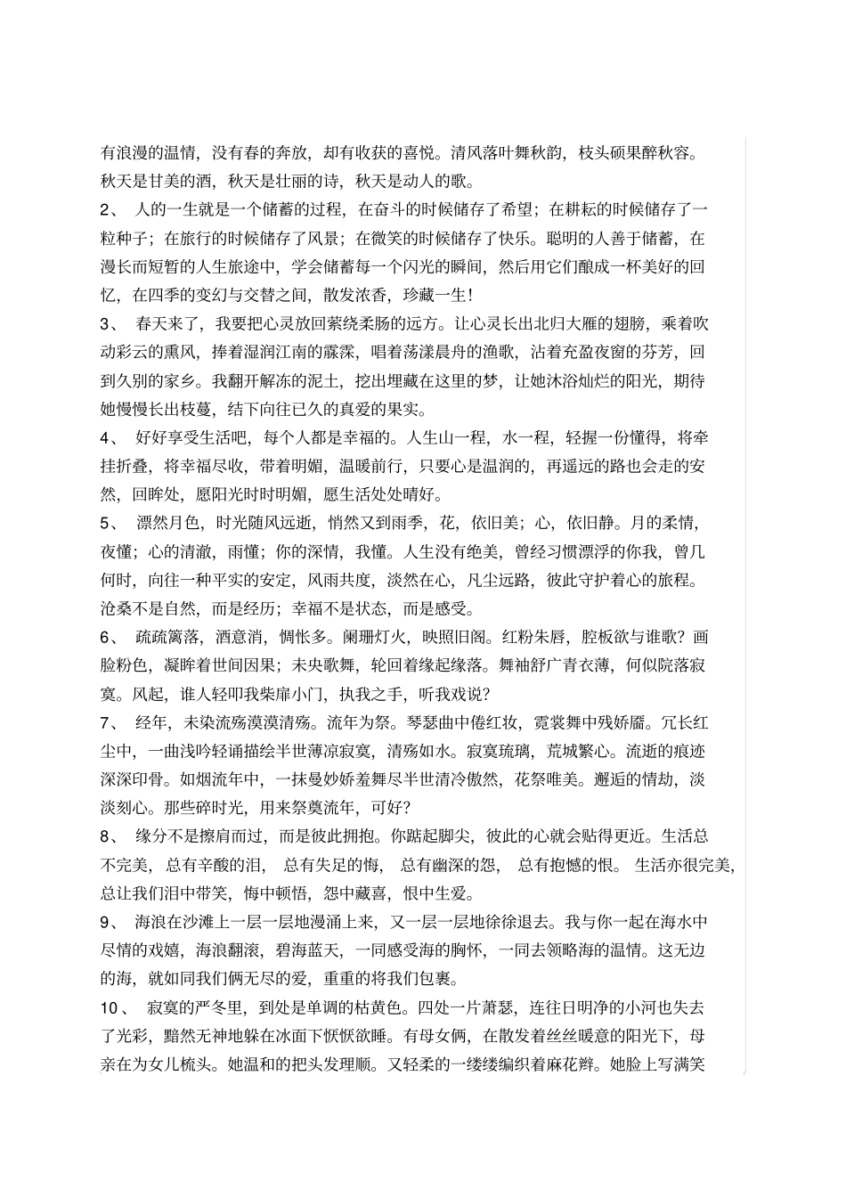 招聘经理职位说明书_第3页