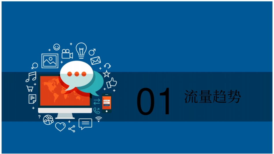 招聘行业大数据报告_第3页