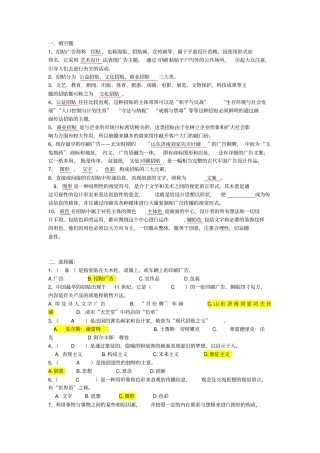 招贴设计试题