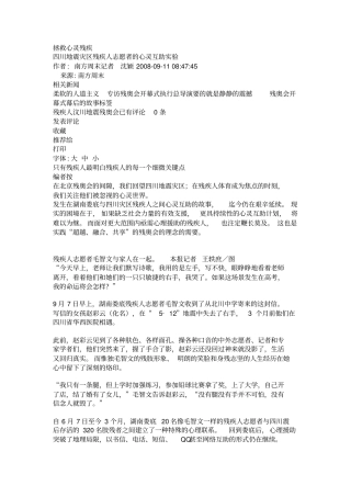 拯救心灵残疾汇总