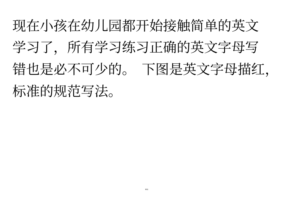 拼音描红打印版_第2页