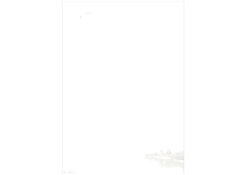 拼音版-白居易：琵琶行并序_第3页