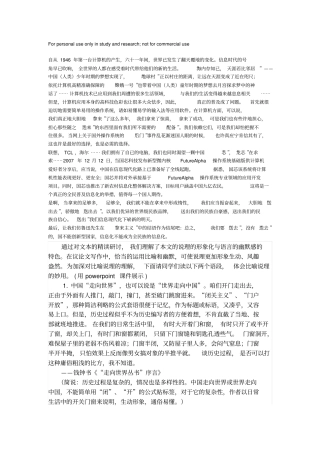 拿来主义拓展文档