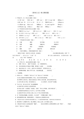 拿来主义练习测试题