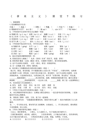 拿来主义练习题